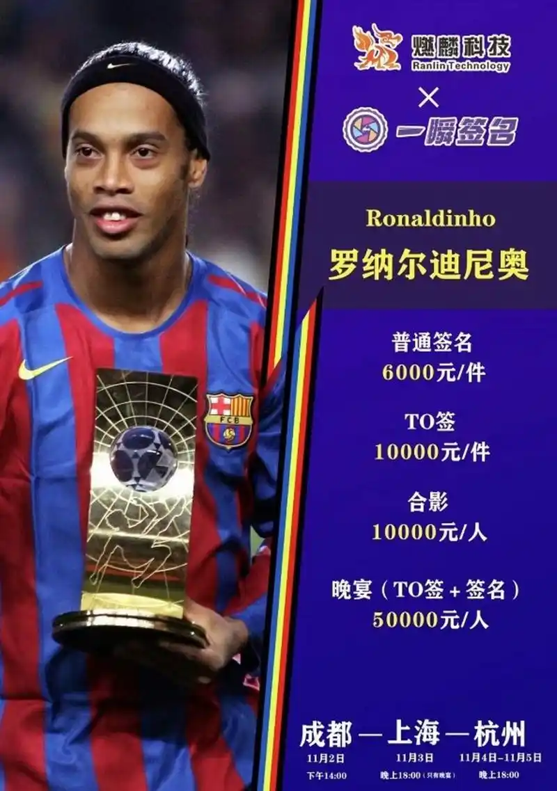 他的篮球技